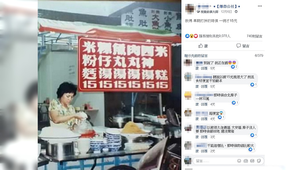 圖/翻攝自爆怨公社