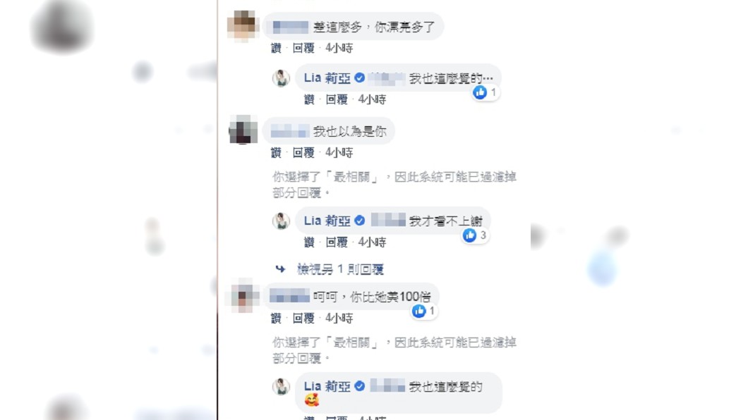 圖／翻攝自莉亞lia粉專