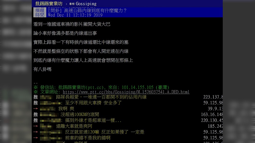 圖/翻攝自PTT