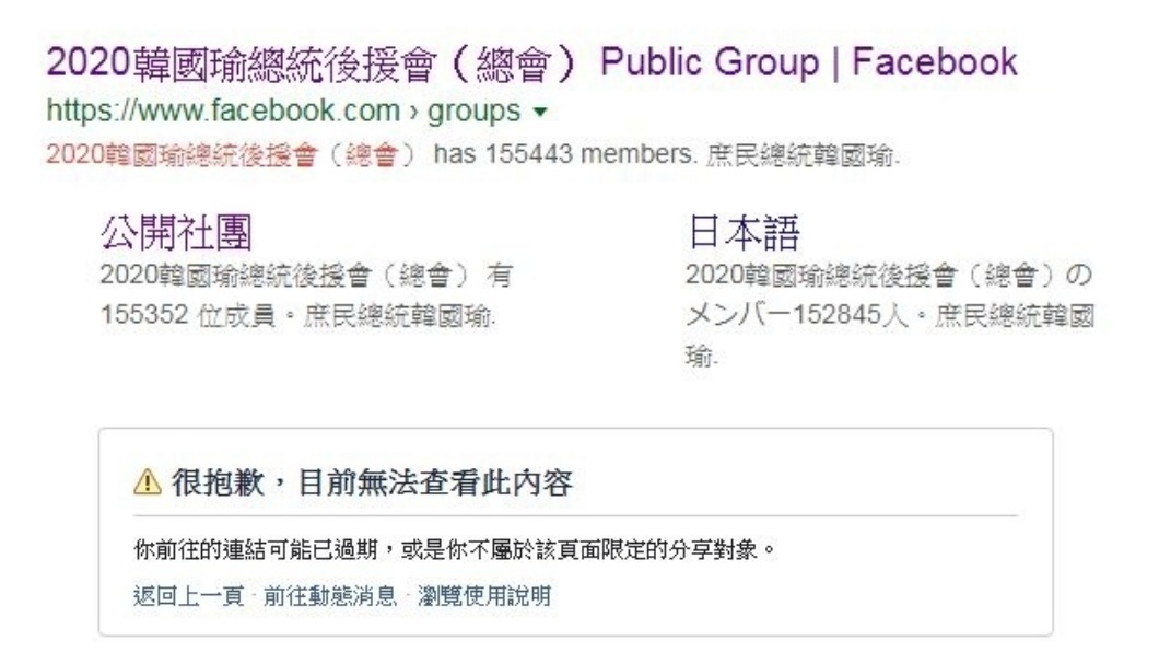 對此臉書回應，這些社團粉磚和帳號，違反了社群守則。(圖／翻攝自Google)