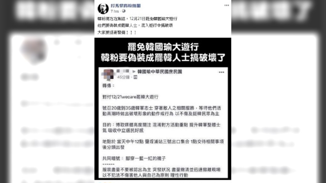 圖／翻攝自打馬悍將臉書粉絲團