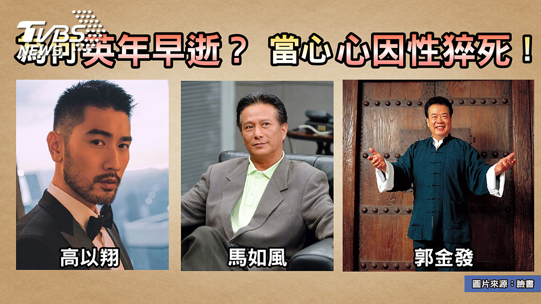 心因性猝死年輕化  健檢加做這項目  避免成為壞心人