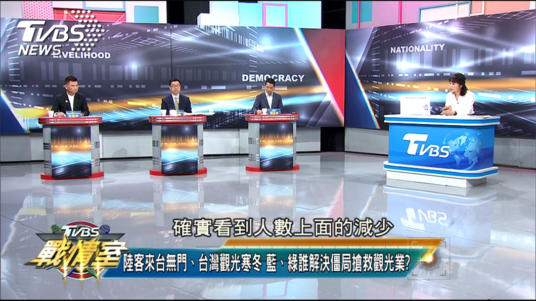 圖/TVBS