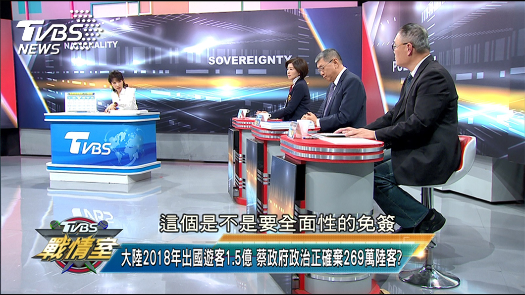 圖/TVBS