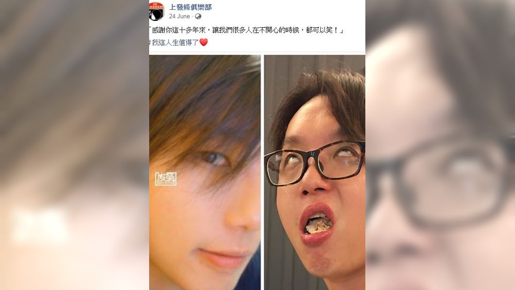 圖/翻攝自「上發條俱樂部」臉書