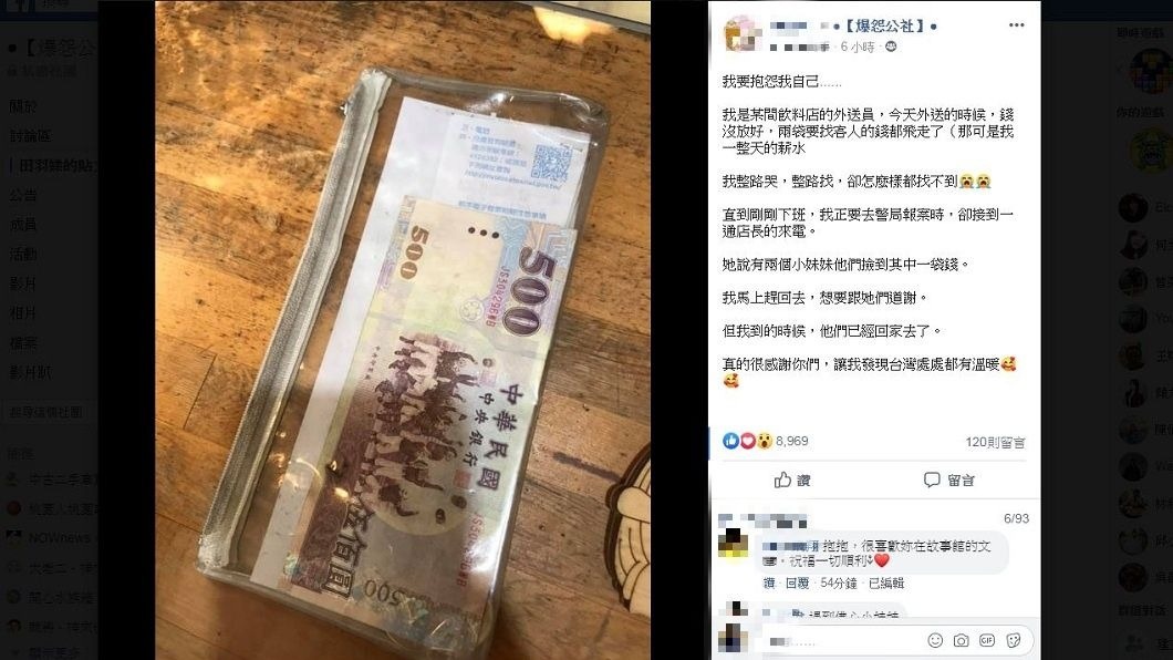 有女網友分享自己外送時不慎遺失2袋零錢,沒想到下班後卻有奇蹟發生。(圖/翻攝自爆怨公社)