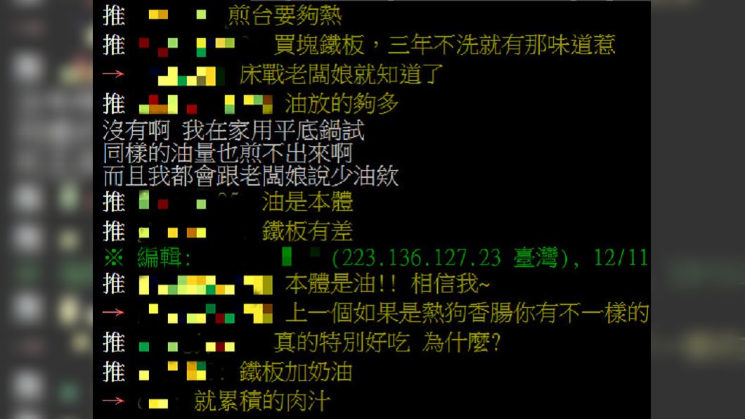 圖/翻攝自PTT