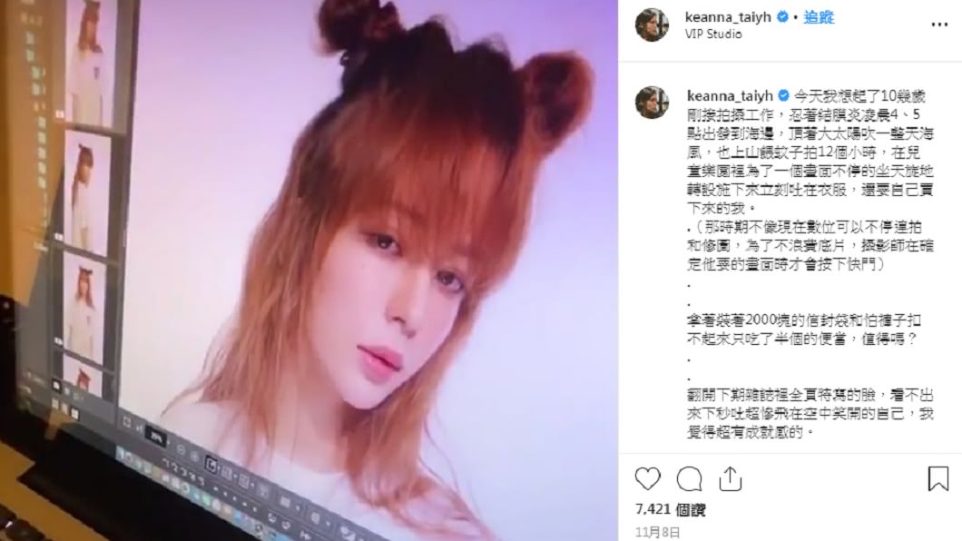 Keanna曾是日本雜誌的模特兒。圖/翻攝自Keanna Instagram