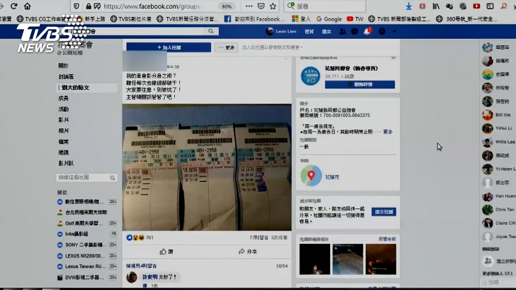 圖／TVBS
