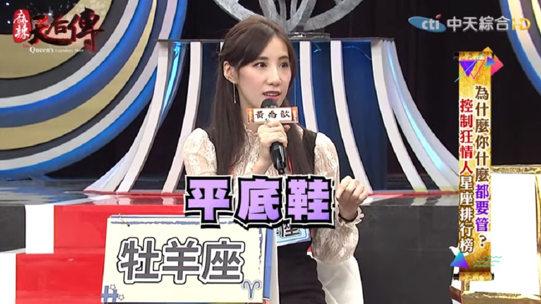 瑤瑤擁有168公分高挑身材。圖／翻攝自YouTube《麻辣天后傳》頻道