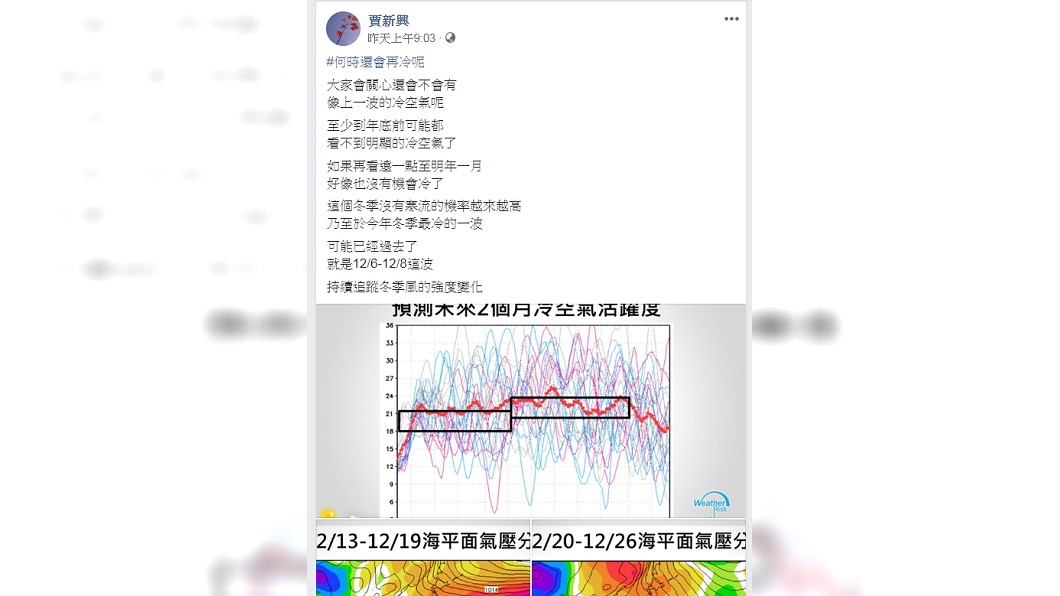 圖/翻攝自賈新興臉書