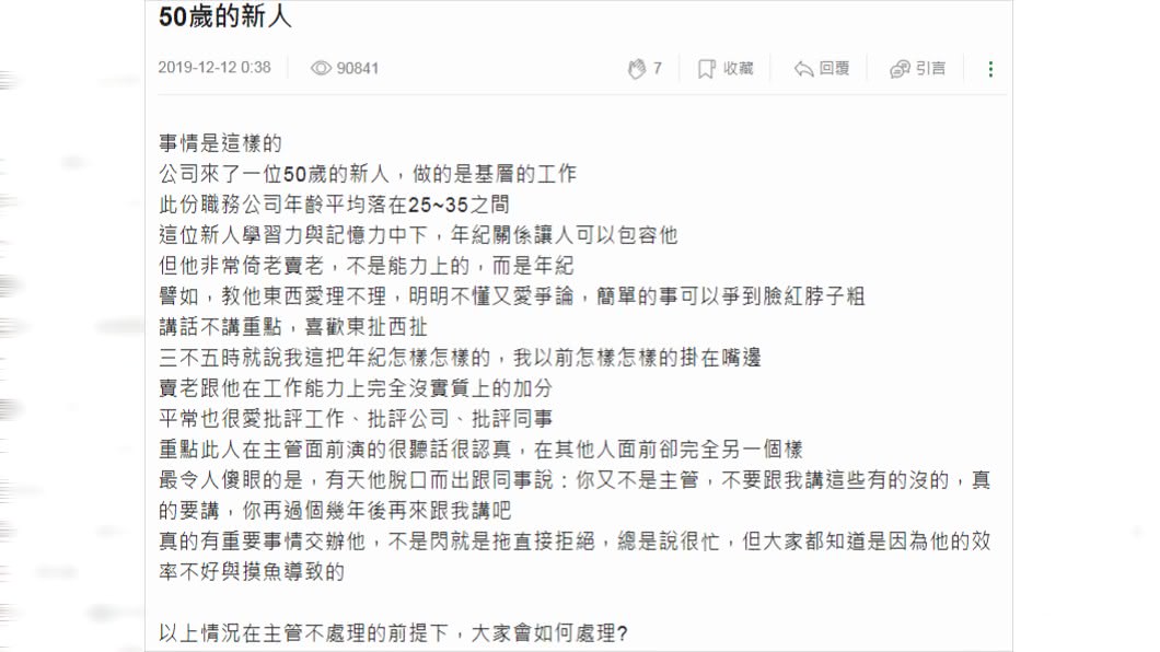 原PO十分困擾。圖/翻攝自mobile01