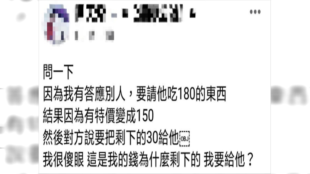 原PO十分困惑。圖/翻攝自爆廢公社