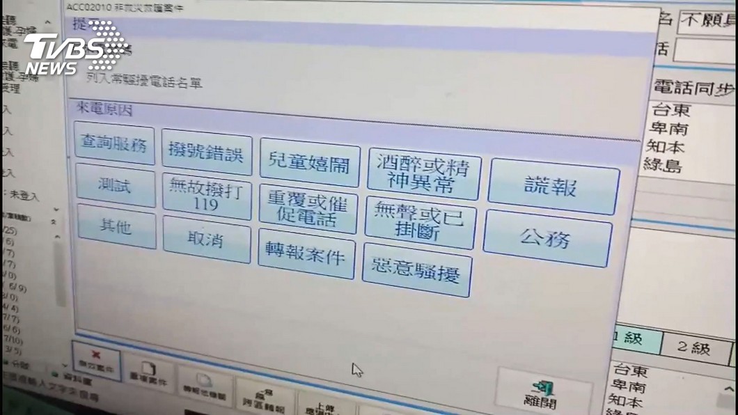 圖/TVBS