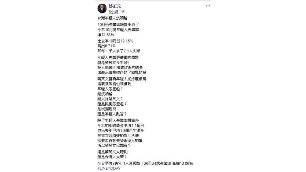 圖/翻攝自蔡正元臉書