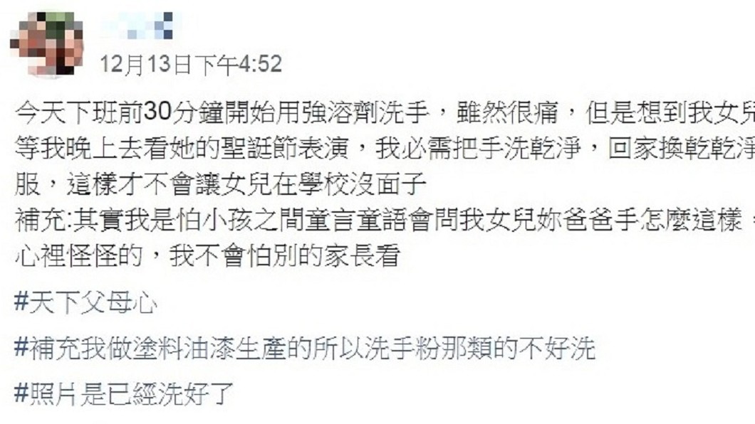 圖／翻攝自臉書社團「爆廢公社」