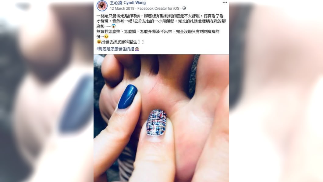 圖/翻攝自王心凌臉書