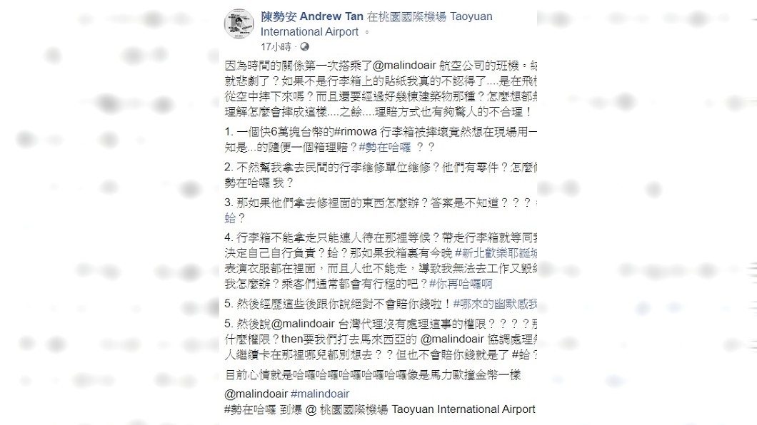 圖／翻攝自陳勢安臉書