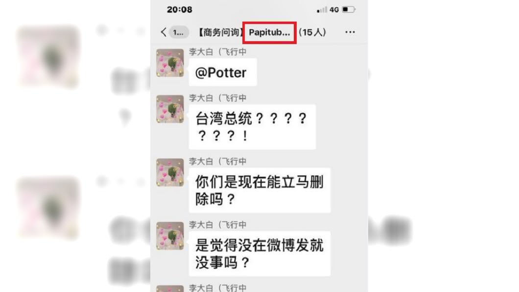 圖／翻攝自波特王臉書