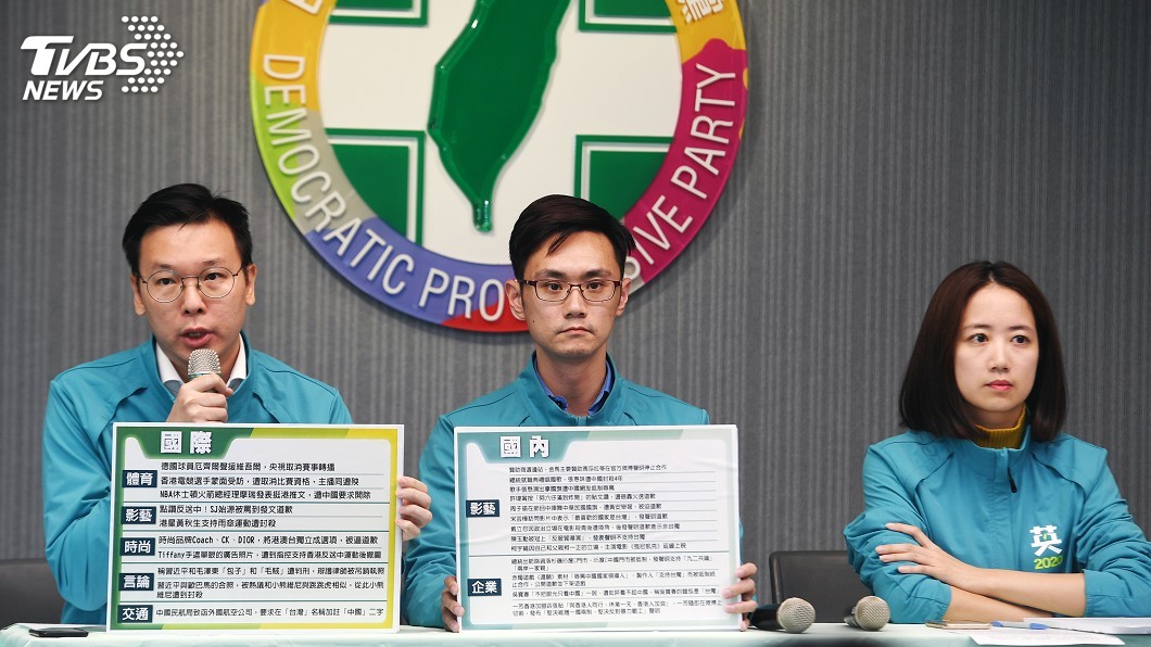民進黨：中國不存在政治歸政治　經濟歸經濟