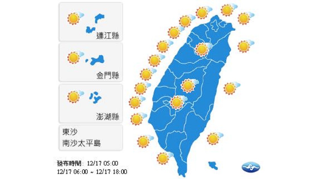 圖／中央氣象局