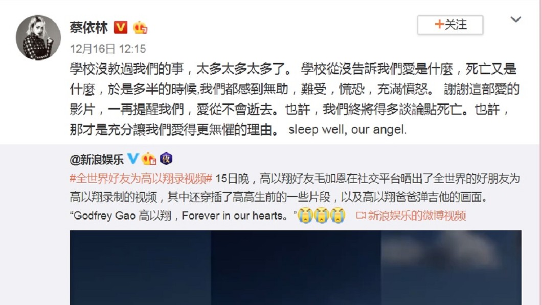 圖/翻攝自蔡依林微博