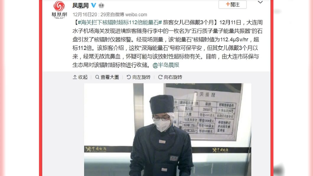 圖/翻攝自微博