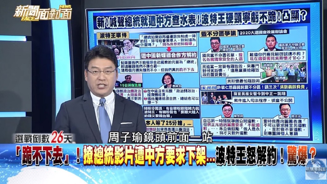 圖/翻攝自YouTube《新聞面對面》頻道