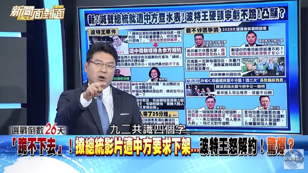 圖/翻攝自YouTube《新聞面對面》頻道