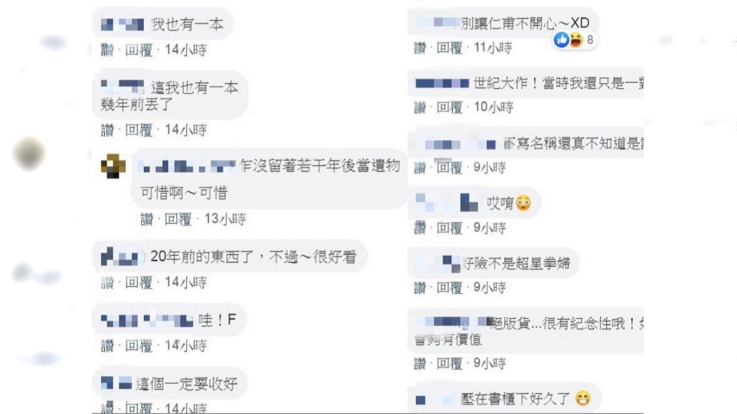 圖/翻攝自臉書社團「爆廢公社」