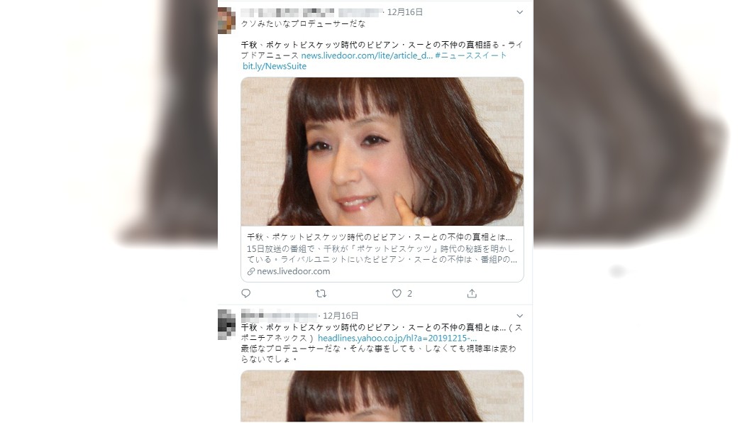 網友紛紛要求製作人道歉 (圖/翻攝自推特)