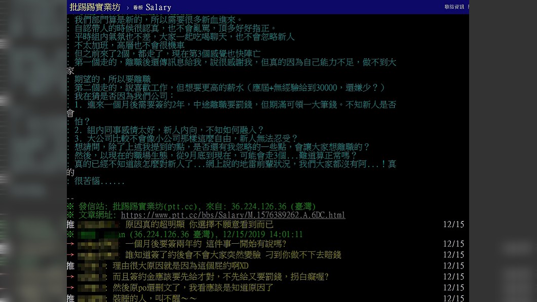 圖/翻攝自PTT