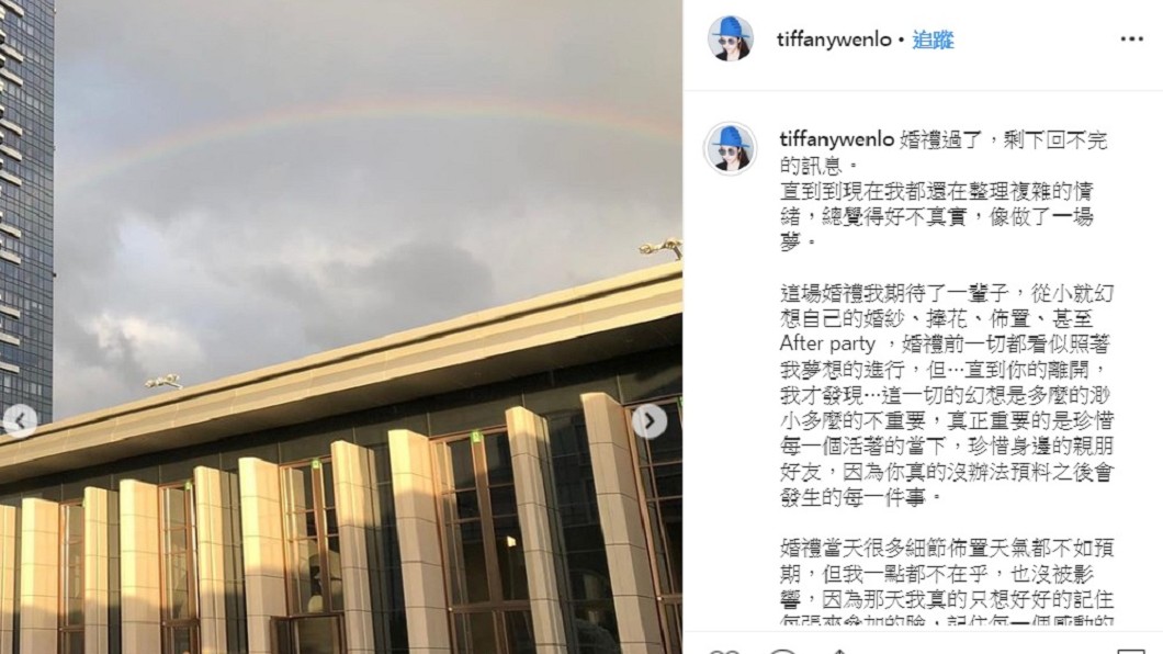 圖/翻攝自羅雯IG