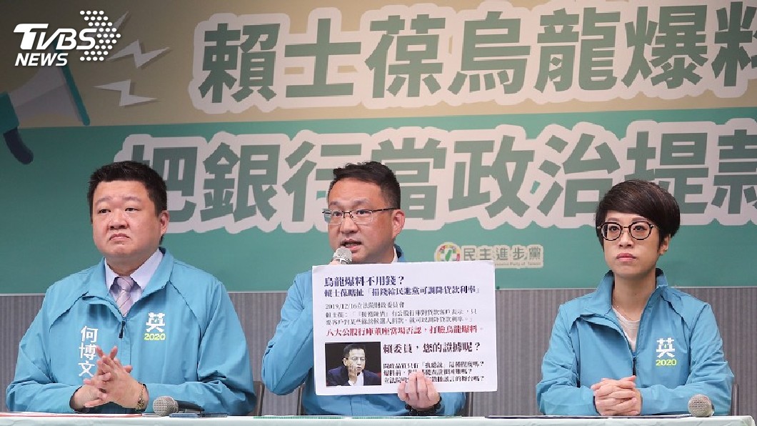 控賴士葆烏龍爆料 綠營:拿出證據否則為造謠道歉