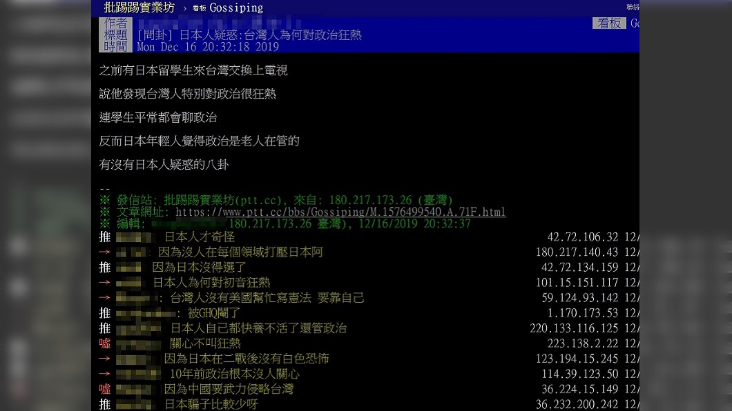 圖/翻攝自PTT