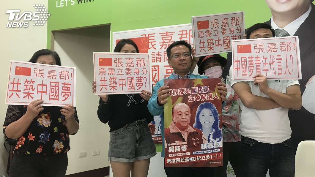 曾談中國夢被疑立場 張嘉郡陣營反批抹紅