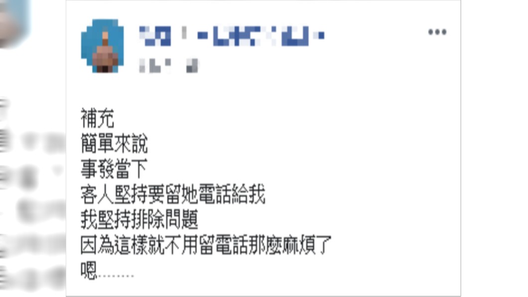 原PO分享親身經歷。圖/翻攝自爆怨公社