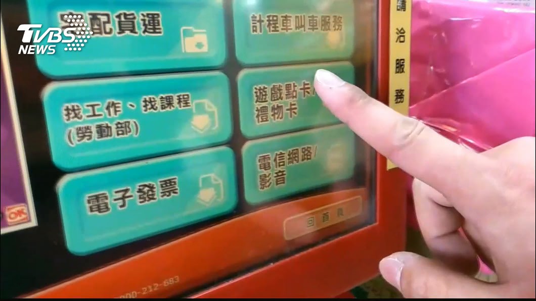 圖/TVBS