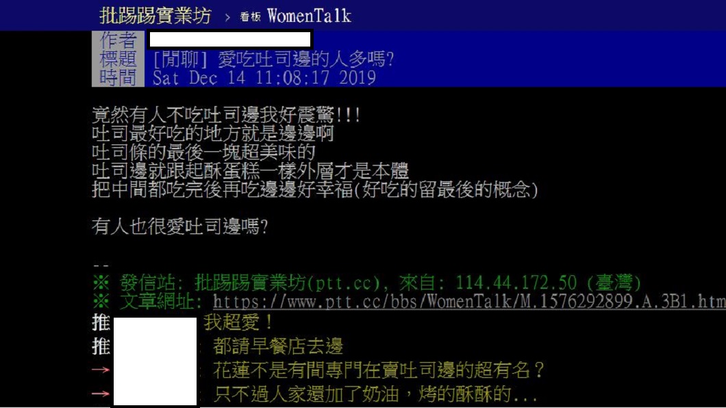 翻攝PTT