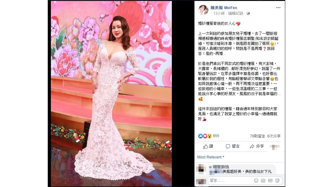 圖／翻攝自陳美鳳臉書
