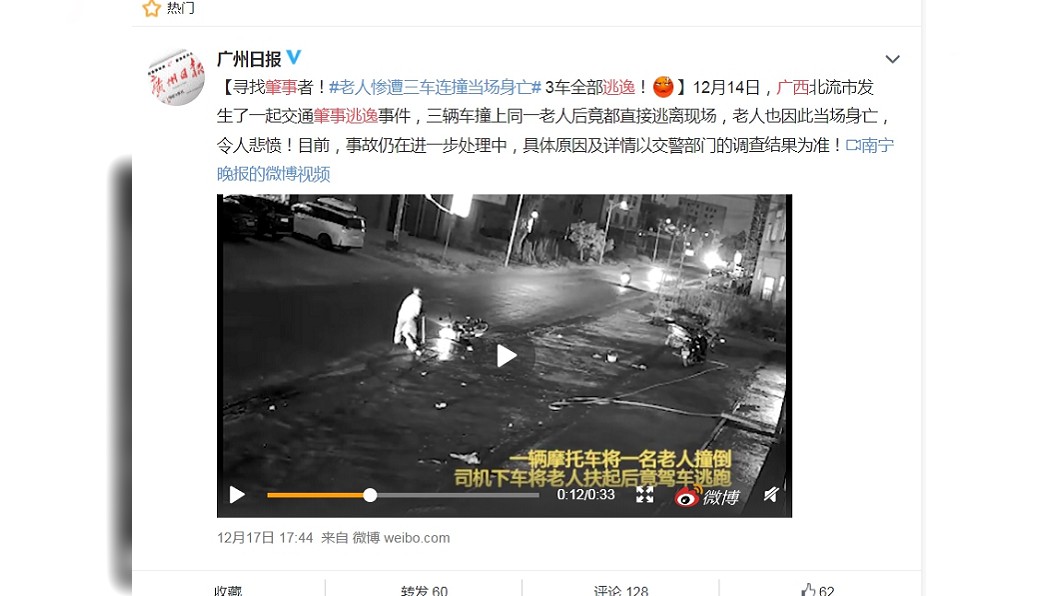 圖/翻攝自微博