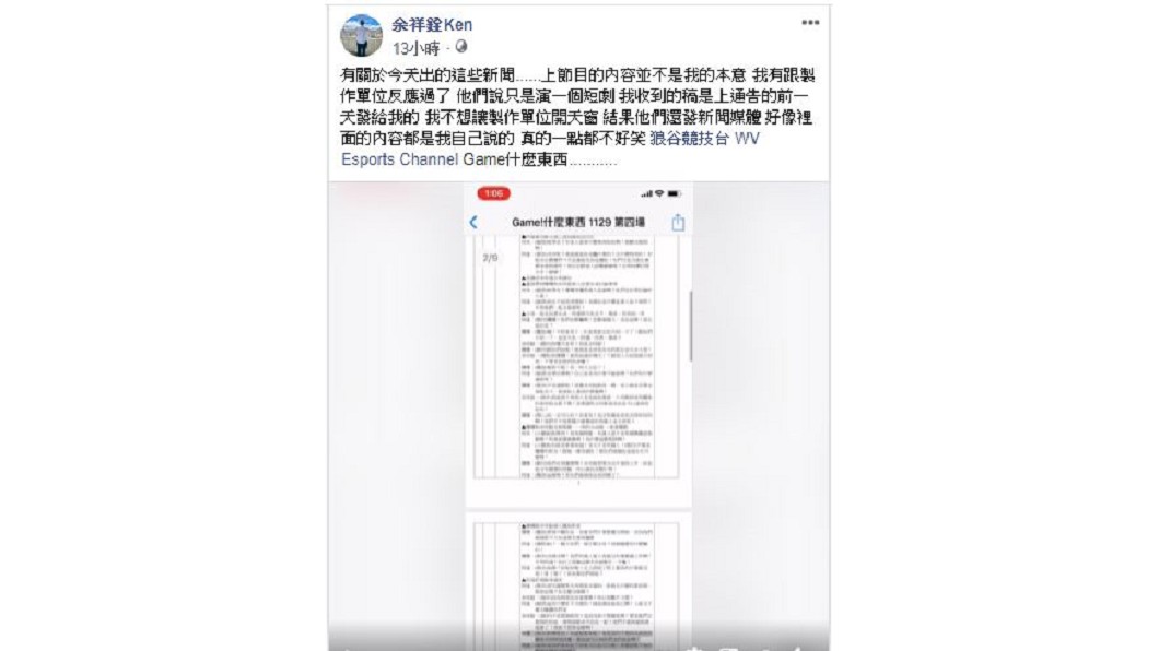 圖/翻攝自余祥銓臉書