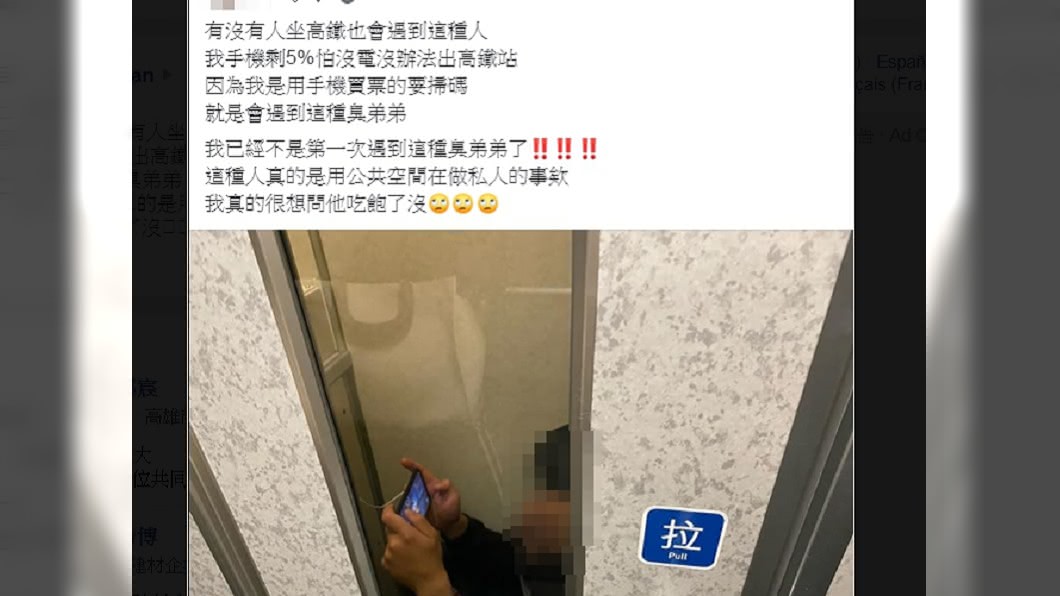 圖/翻攝自爆怨公社