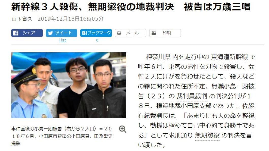 翻攝/朝日新聞