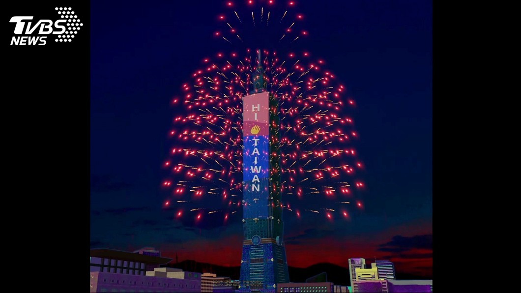 圖／台北101提供