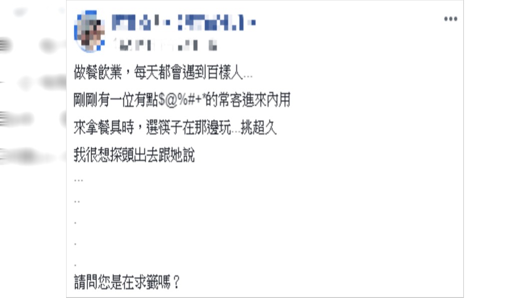 原PO十分困惑。圖／翻攝自爆怨公社
