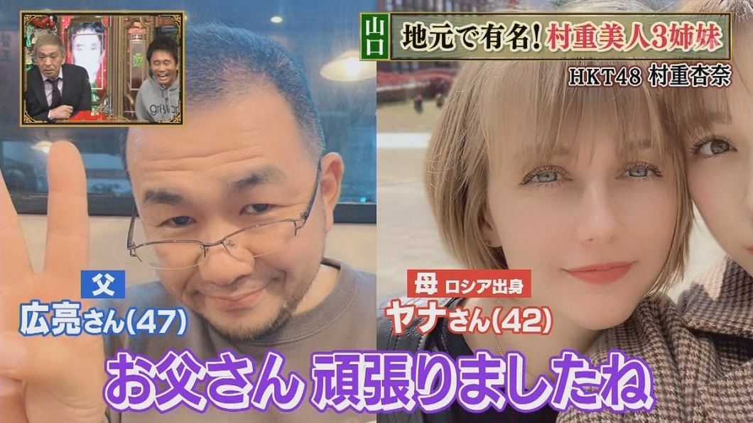 村重杏奈分享自己父母親的照片。(圖/翻攝自推特)