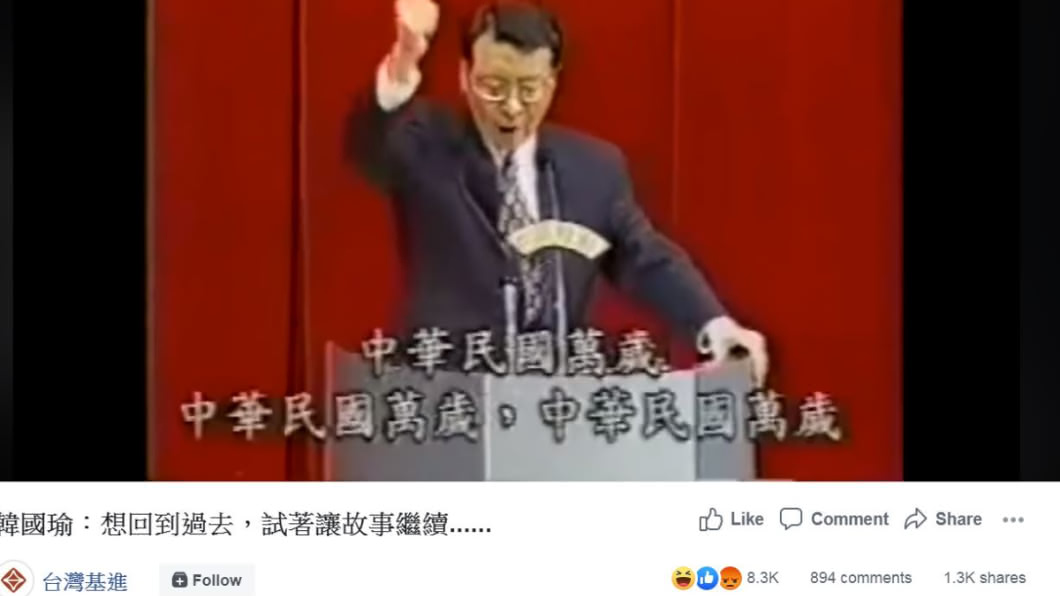 圖/翻攝自「台灣基進」臉書粉絲專頁
