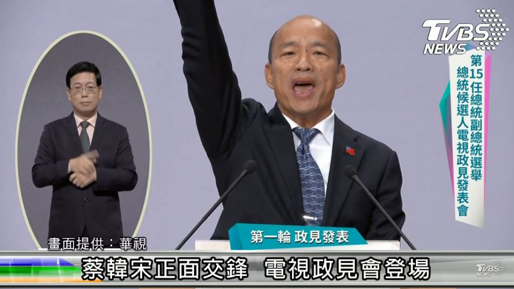 韓國瑜高喊3聲中華民國萬歲 25年前影片神還原