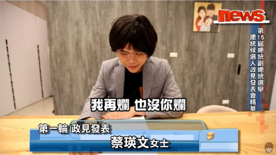 圖/翻攝自蔡阿嘎Youtube頻道